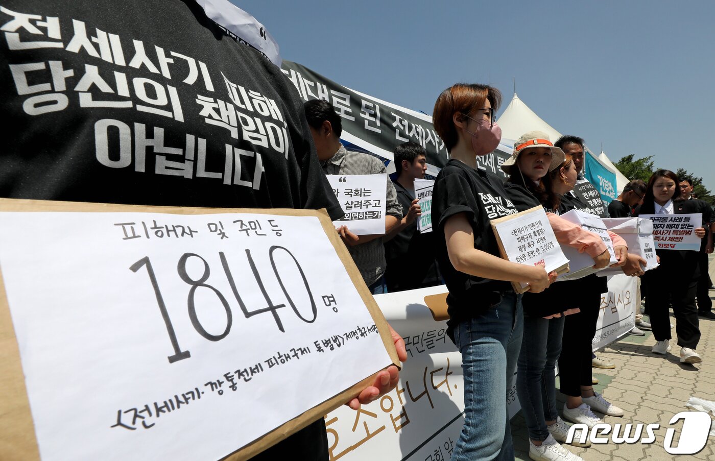 본문 이미지 - 전세사기피해자전국대책위가 23일 서울 여의도 국회 앞에서 제대로 된 전세사기 특별법 제정 촉구 서명지를 들어보이고 있다. 2023.5.23/뉴스1 ⓒ News1 장수영 기자
