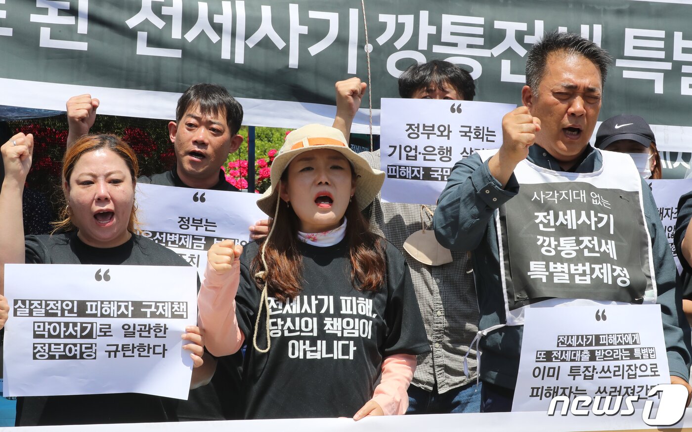 본문 이미지 - 전세사기피해자전국대책위원회(자료사진)2023.5.23/뉴스1 ⓒ News1 장수영 기자