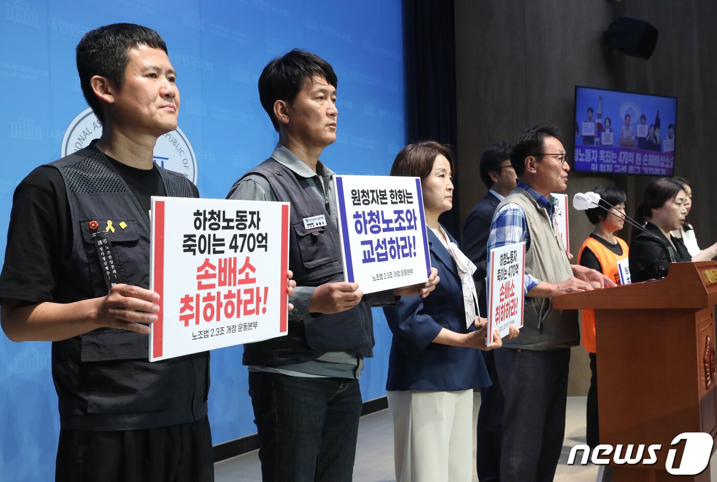 본문 이미지 - 이은주 정의당 의원과 노조법 2·3조 개정운동본부 회원들이 23일 오후 서울 여의도 국회 소통관에서 대우조선해양 470억원 손배소 부당성 지적 기자회견을 하고 있다. 2023.5.23/뉴스1ⓒ News1 DB