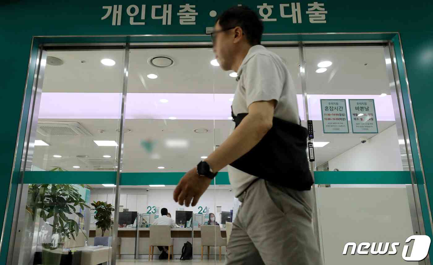 서울의 한 은행 개인대출 창구 앞. 2023.5.23/뉴스1 © News1 장수영 기자