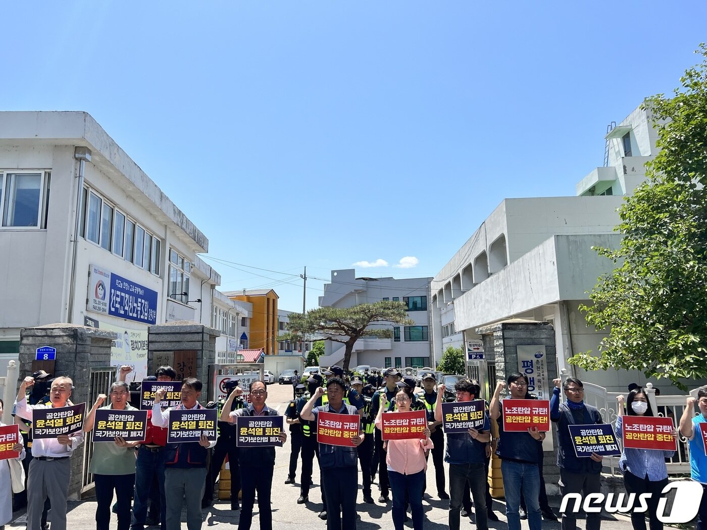 본문 이미지 - 23일 강원 춘천에 위치한 전국교직원노동조합(전교조) 강원지부 앞에서 전교조, 민주노총, 시민사회단체 등이 전교조 강원지부 압수수색에 항의하고 있다.2023.5.23/뉴스1 ⓒ News1 한귀섭 기자