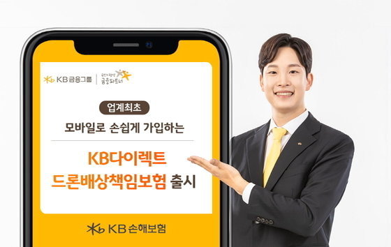 본문 이미지 - (KB손해보험 제공)