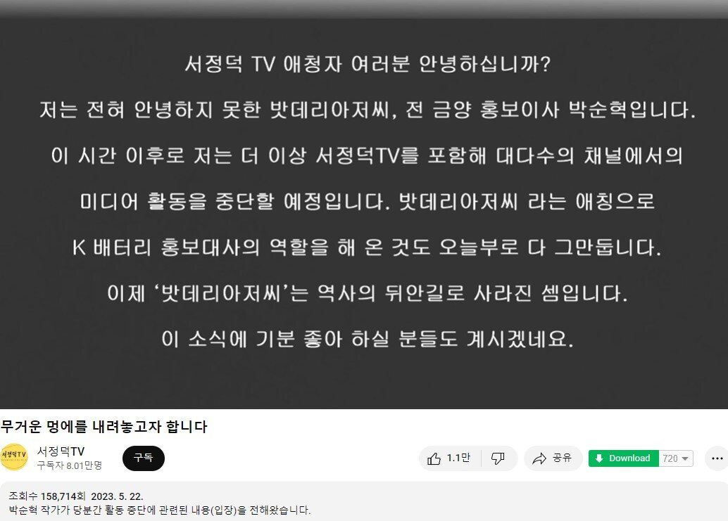 본문 이미지 - (유튜브 '서정덕TV')