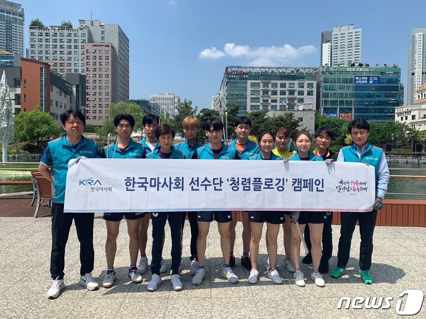 본문 이미지 -  한국마사회 김재범 유도 감독과 선수들의청렴플로깅 기념사진(한국마사회 제공) 
