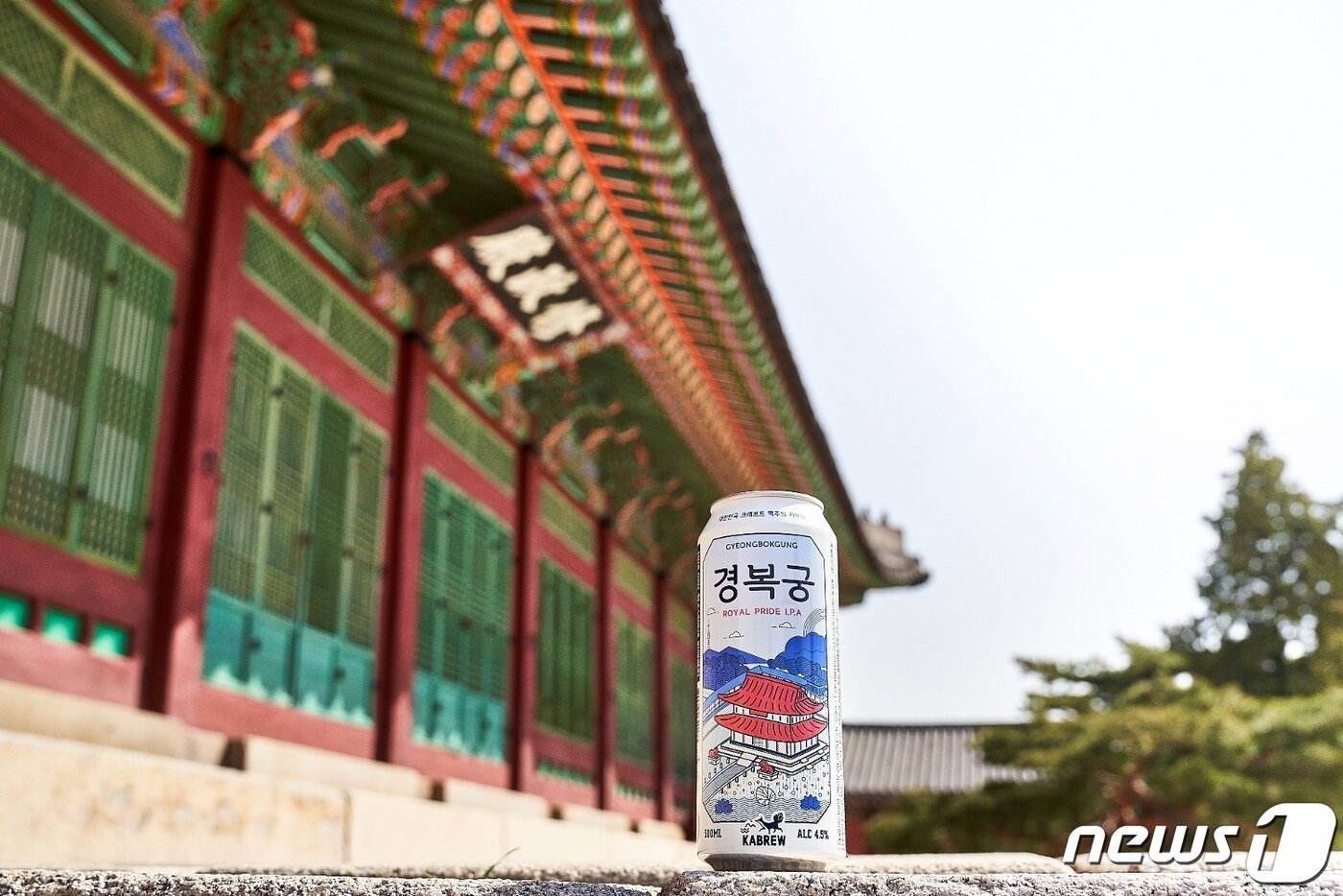 본문 이미지 - '경복궁 에일.'(카브루 제공)