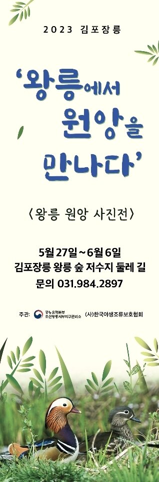 본문 이미지 - (조선왕릉서부지구관리소 제공) 