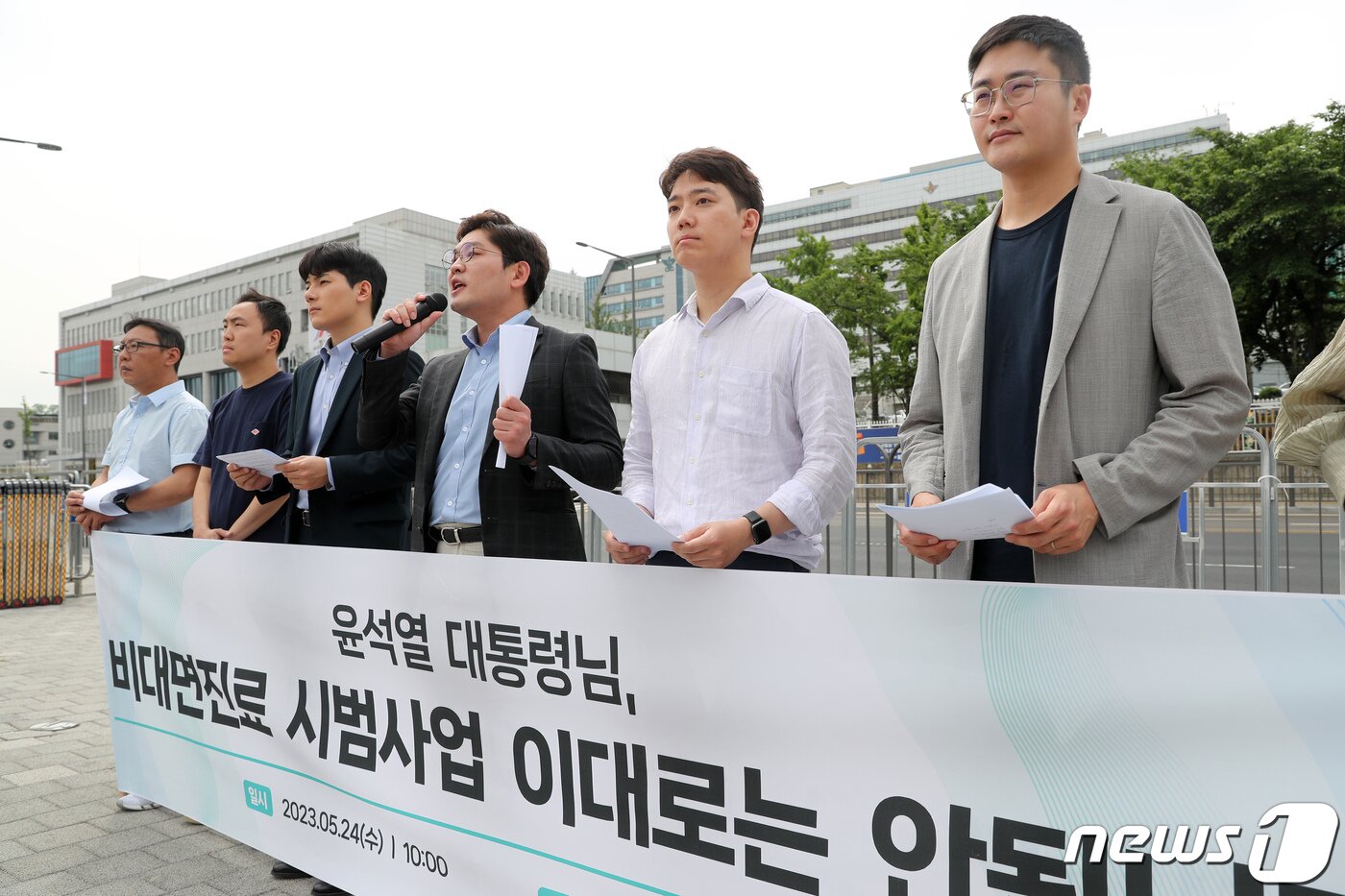 본문 이미지 - 원격의료산업협의회 구성원들이 24일 오전 서울 용산구 전쟁기념관 앞에서 기자회견을 열고 '비대면 진료 시범사업 전면 재검토'를 촉구하고 있다. 2023.5.24/뉴스1 ⓒ News1 이승배 기자