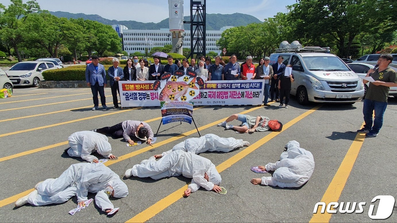 24일 경남도청 앞에서 열린 일본 방사성 오염수 해양 방류 규탄 기자회견에서 참가자들이 방사성 오염수 해양 방류 위험성을 경고하는 퍼포먼스를 벌이고 있다. 2023.5.24. ⓒ 뉴스1 박민석 기자