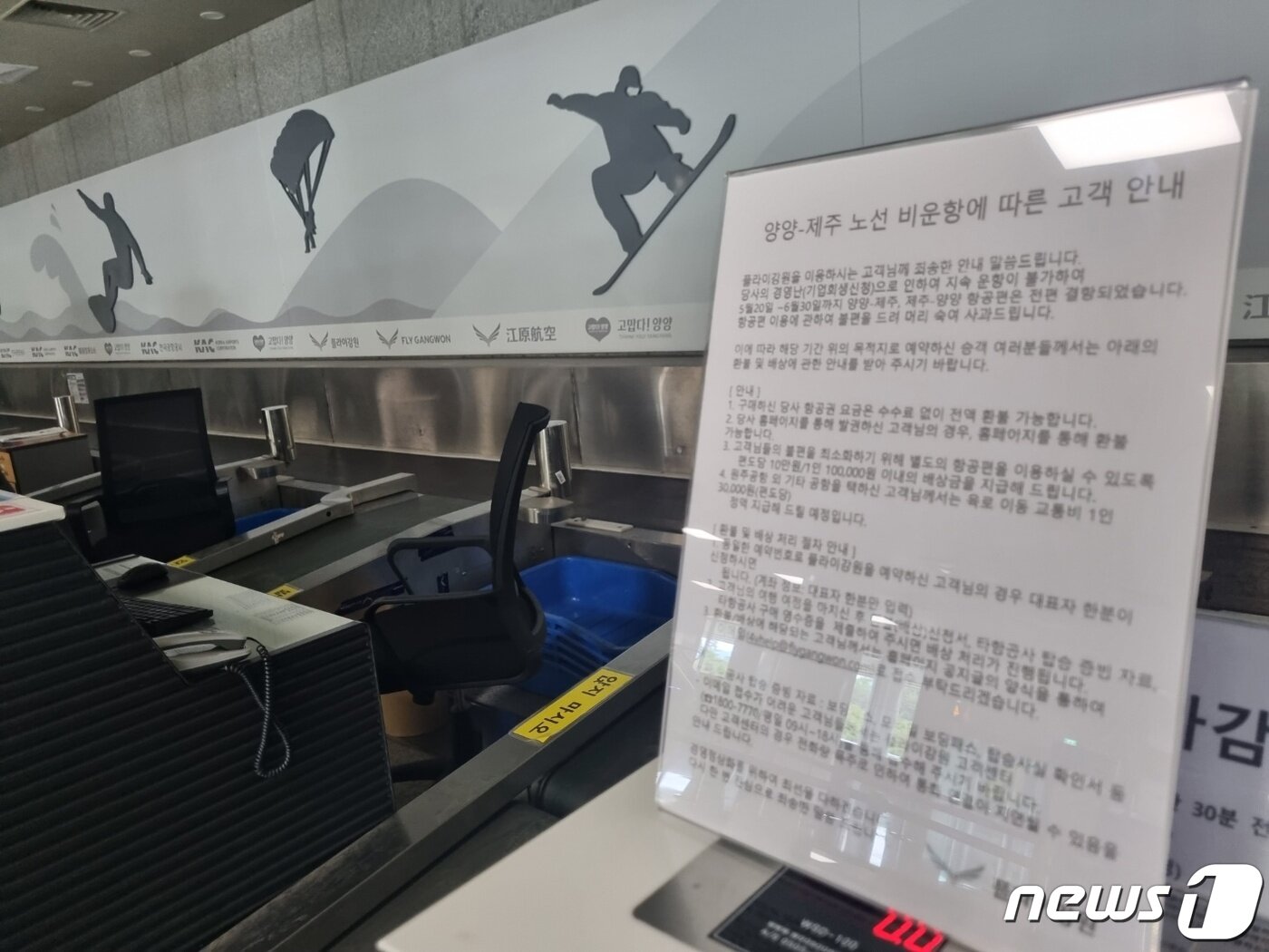 본문 이미지 - 플라이강원이 국제선에 이어 국내선 운항을 중단한 지 닷새째인 24일 양양국제공항 국내선 체크인 카운터가 썰렁한 모습을 보이고 있다. 2023.5.24/뉴스1 윤왕근 기자