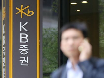 KB증권, 임금피크제 소송 이겼다…희비 엇갈리는 증권가