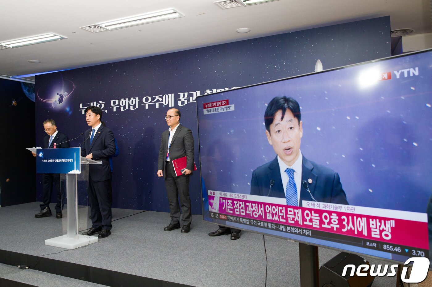 본문 이미지 - 오태석 과학기술정보통신부 제1차관이 24일 오후 전라남도 고흥군 나로우주센터 프레스룸에서 '누리호 3차 발사 일정 조정' 관련 브리핑을 하고 있다. (과학기술정보통신부 제공) 2023.5.24/뉴스1
