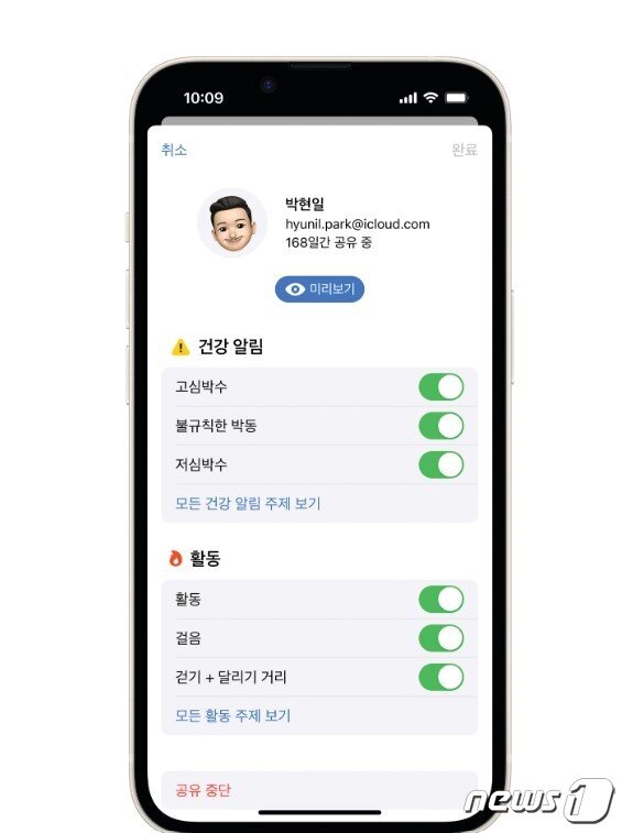 본문 이미지 -  아이폰 건강앱 (애플 제공)