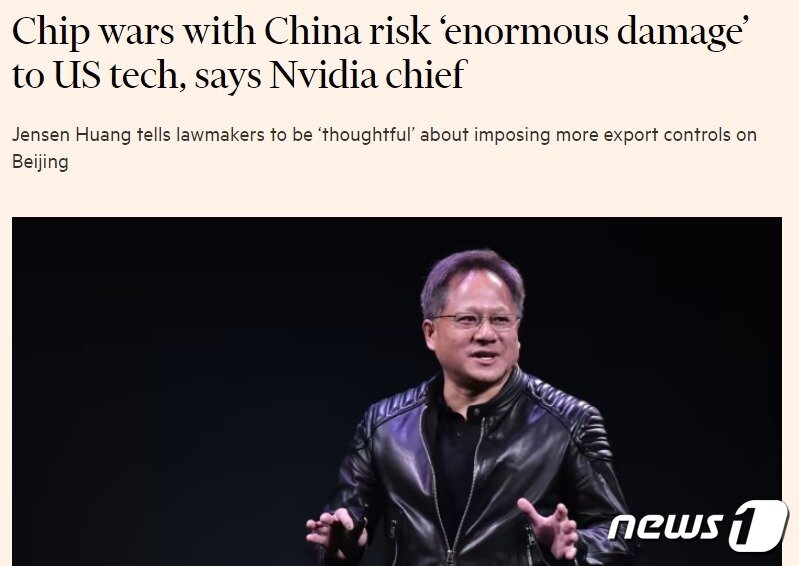 본문 이미지 - 해당 기사 - FT 갈무리