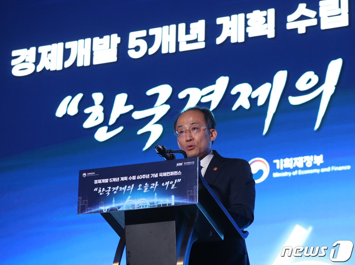 본문 이미지 - 추경호 경제부총리 겸 기획재정부 장관이 25일 서울 여의도 페어몬트 호텔에서 열린 경제개발 5개년 계획 수립 60주년 기념 국제컨퍼런스에서 개회사를 하고 있다. 2023.5.25/뉴스1 ⓒ News1 신웅수 기자