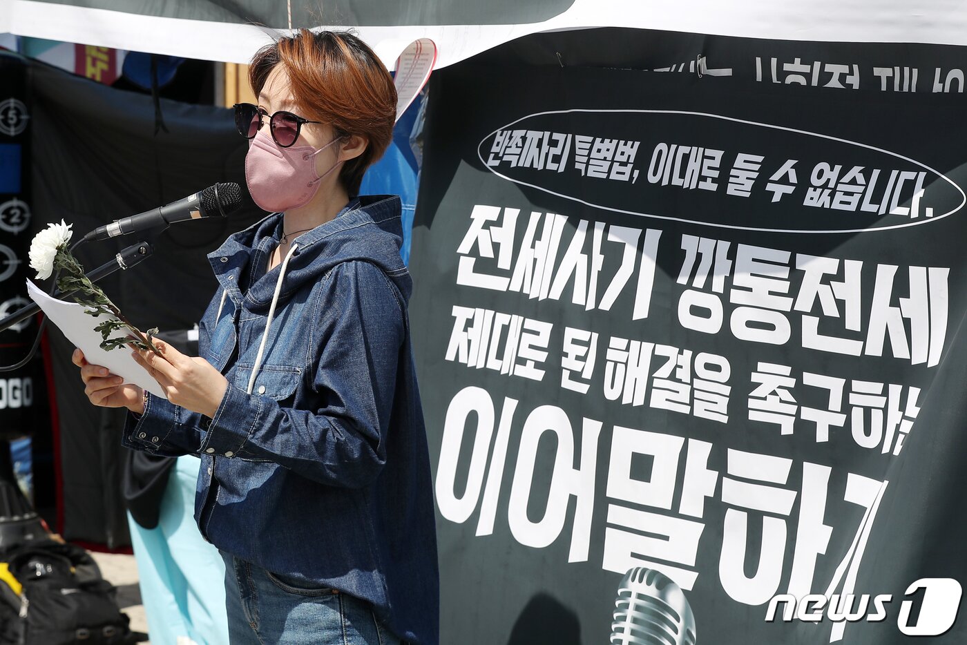 본문 이미지 - 전세사기·깡통전세 피해자가 25일 오전 서울 영등포구 여의도 국회의사당 앞에서 피해자 구제를 촉구하는 필리버스터를 하고 있다. 2023.5.25/뉴스1 ⓒ News1 민경석 기자