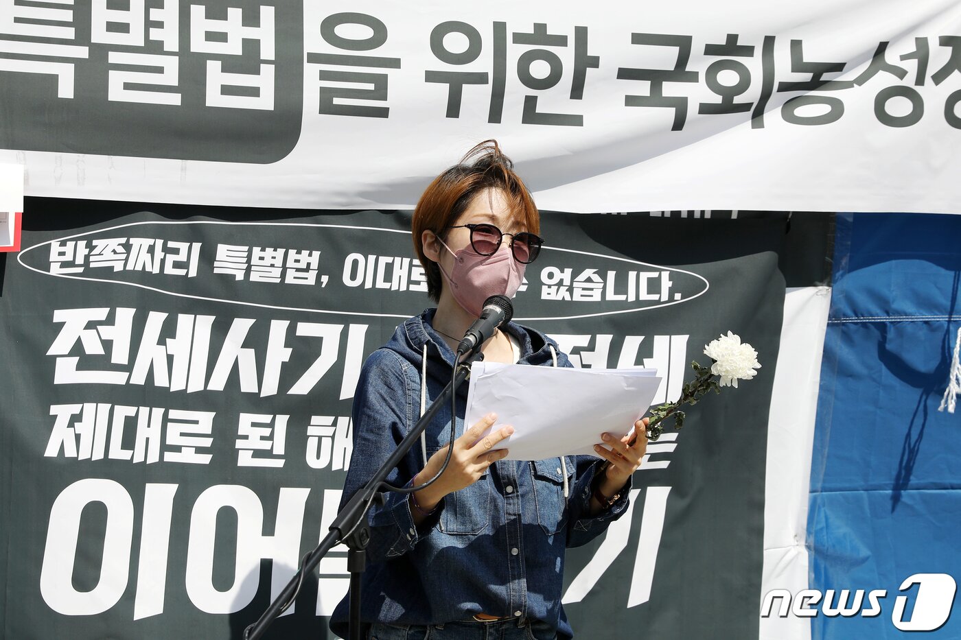 본문 이미지 - 전세사기·깡통전세 피해자가 25일 오전 서울 영등포구 여의도 국회의사당 앞에서 피해자 구제를 촉구하는 필리버스터에 나서 직접 현장을 찾지 못한 다른 피해자의 육성을 스마트폰을 통해 전하고 있다. 2023.5.25/뉴스1 ⓒ News1 민경석 기자