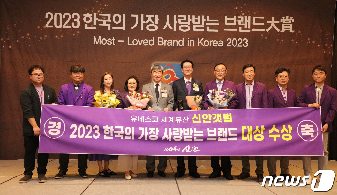 본문 이미지 - 신안군(군수 박우량)은 지난 5월 세계유산으로 등재된 신안갯벌이 '2023년 한국의 가장 사랑받는 브랜드 대상'의 세계자연유산 부문에서 대상에 선정됐다. (신안군 제공)/뉴스1 