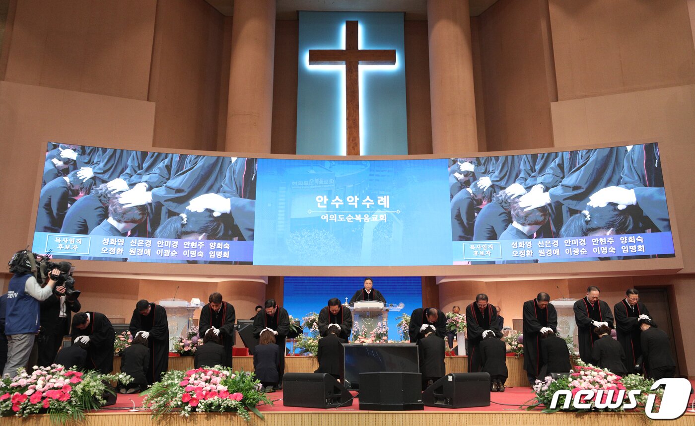본문 이미지 - 25일 오전 서울 여의도 순복음교회에서 열린 목사 안수식 및 임직예배에서 여성 목사들이 안수를 받은 후 조끼를 입고 있다. 여의도순복음교회에서 올해 한국교회 역사상 최다 여성 목사가 탄생했다. 올해 안수를 받는 49명 목사 중 여성은 47명으로 남성은 단 2명이다. 2023.5.25/뉴스1 ⓒ News1 신웅수 기자