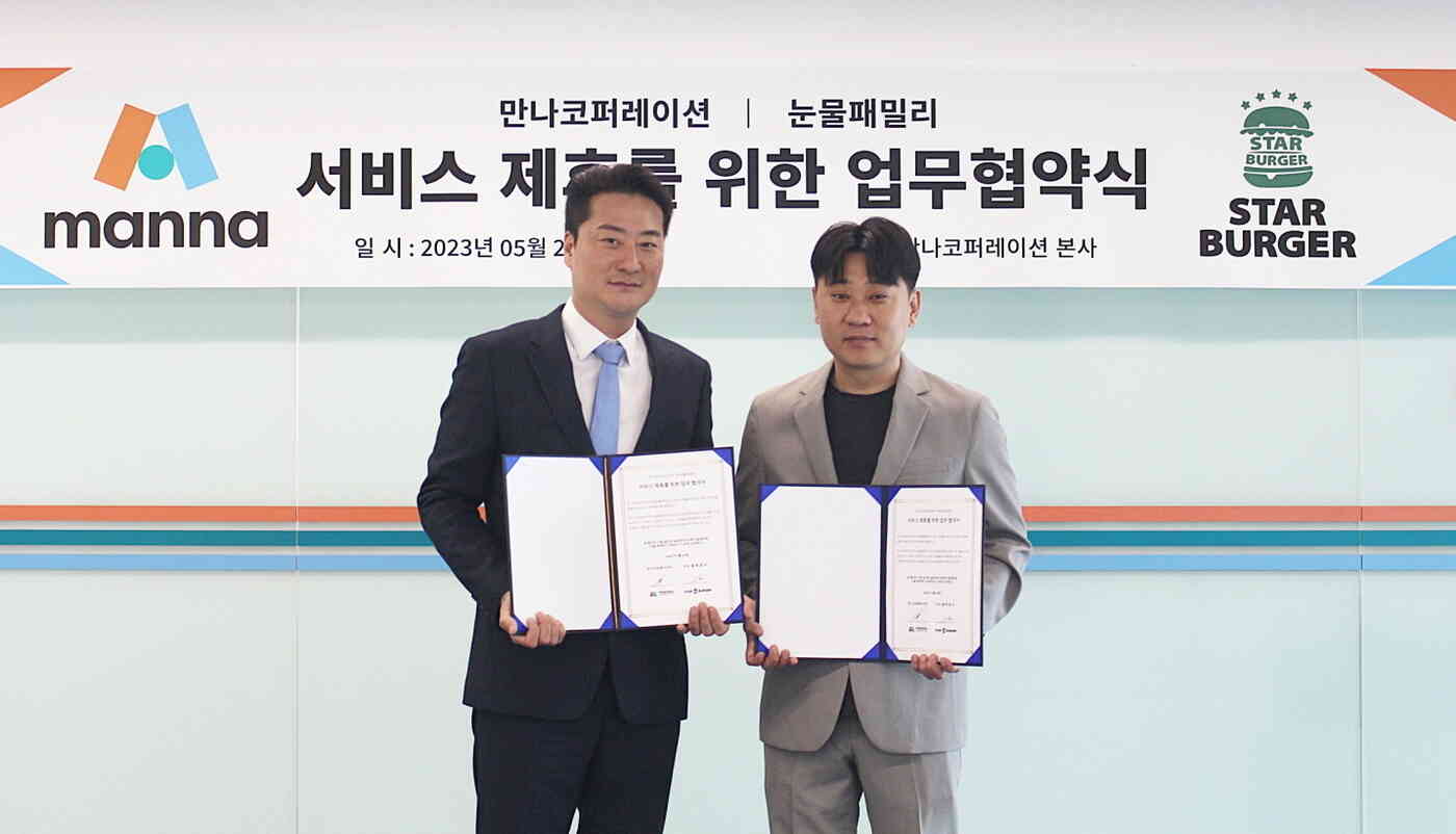 사진제공=만나코퍼레이션