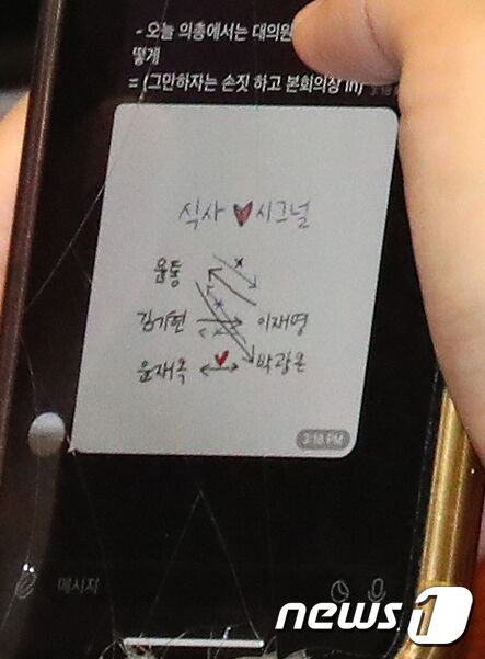 류호정 정의당 의원이 25일 서울 여의도 국회에서 열린 제406회국회(임시회) 제1차 본회의에서 스마트폰을 통해 '식사 시그널'을 보고 있다. 이 화면에는 윤석열 대통령, 국민의힘 김기현 대표, 윤재옥 원내대표, 더불어민주당 이재명 대표, 박광온 원내대표에 화살표 방향이 표시돼 있다. 2023.5.25/뉴스1 © News1 송원영 기자