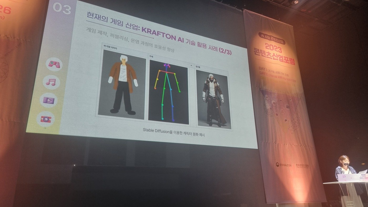 본문 이미지 - 손윤선 크래프톤 버츄얼 프렌트팀 팀장이 자사에서 진행 중인 AI 이미지 생성 프로그램에 대해 설명하고 있는 모습 &#40;박소은 기자&#41;