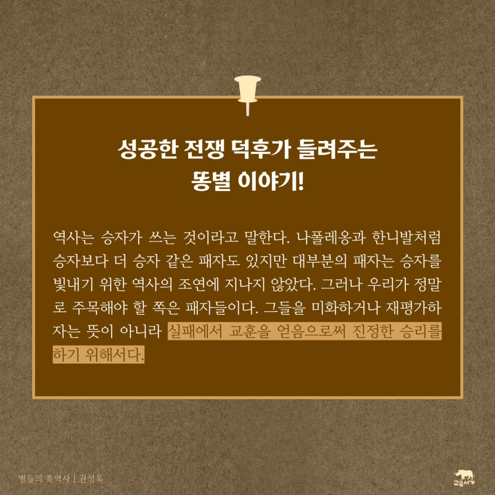 본문 이미지 - 별들의 흑역사