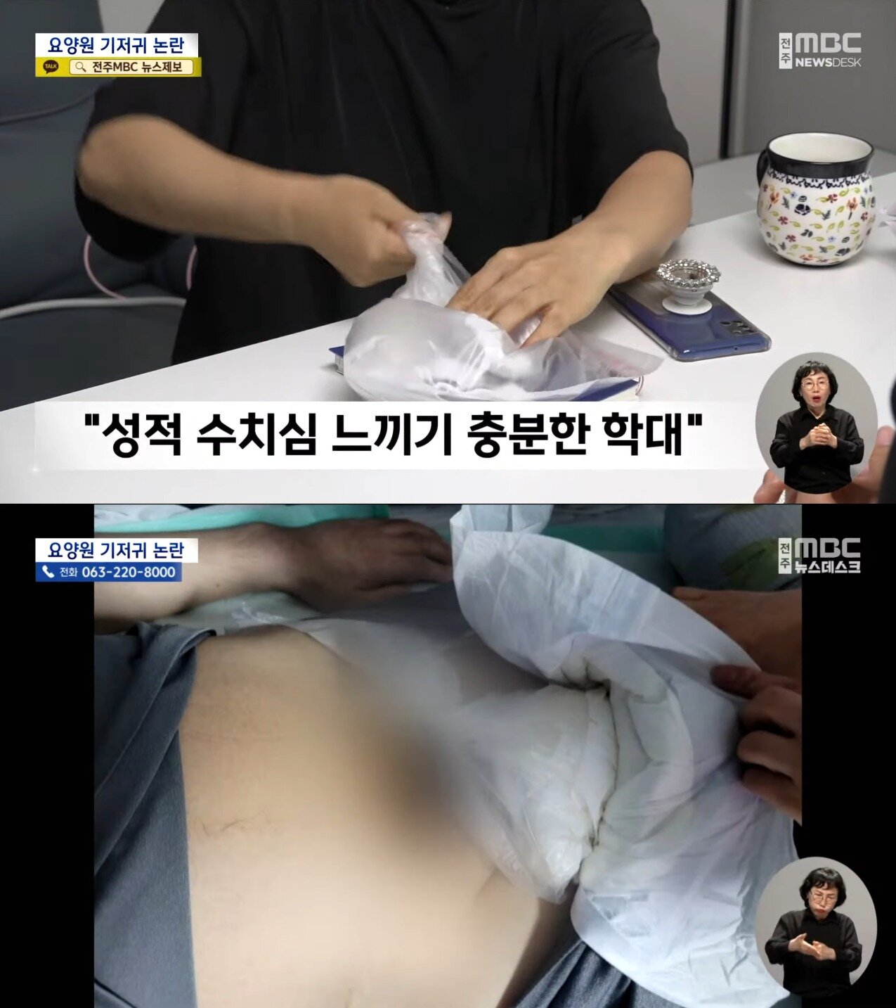 본문 이미지 - (전주MBC 갈무리)