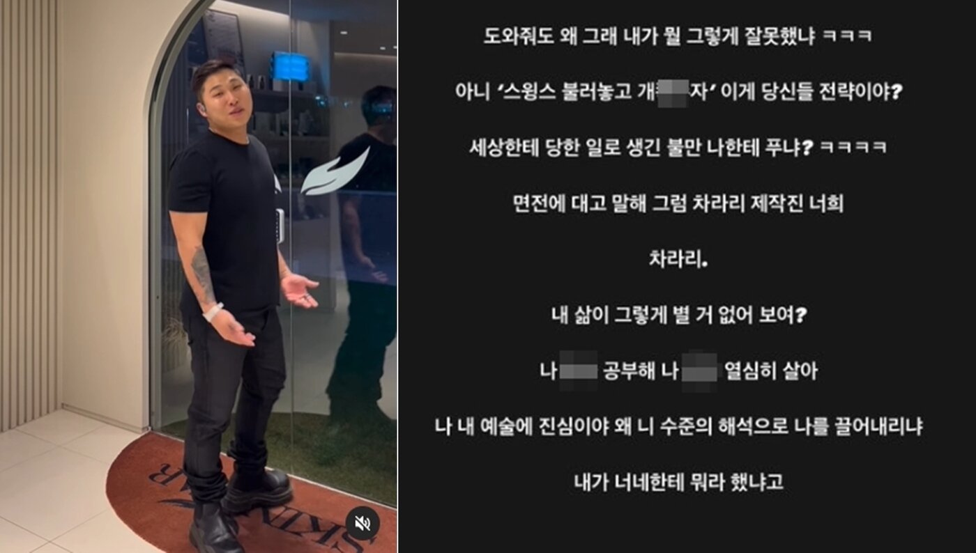 본문 이미지 - 래퍼 스윙스 인스타그램 갈무리