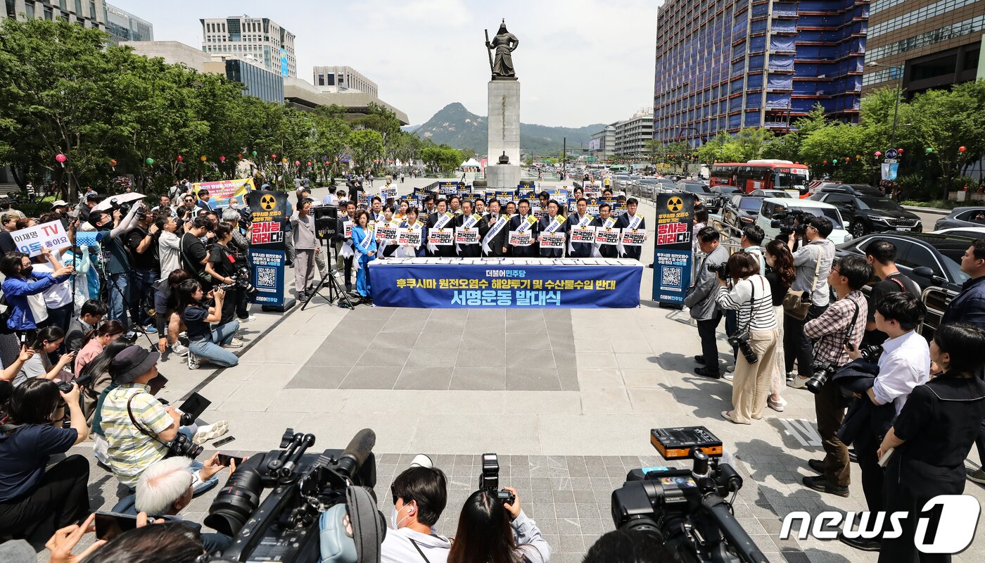 이재명 더불어민주당 대표가 26일 서울 광화문광장 이순신 동상 앞에서 열린 후쿠시마 원전 오염수 해양투기 및 수산물 수입 반대 국민서명운동 발대식에서 규탄 발언을 하고 있다. 2023.5.26/뉴스1 ⓒ News1 허경 기자