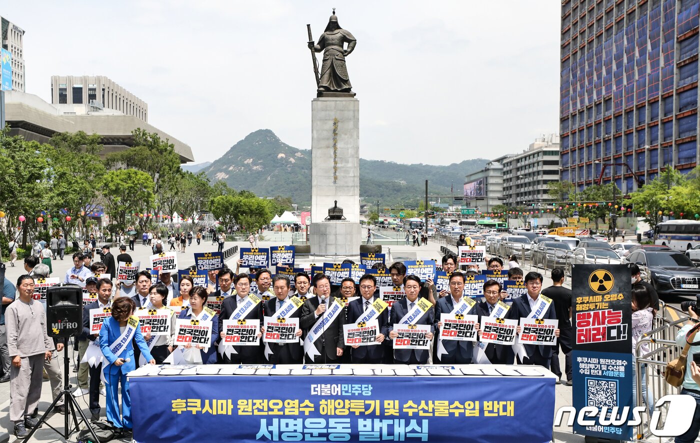 이재명 더불어민주당 대표가 26일 서울 광화문광장 이순신 동상 앞에서 열린 후쿠시마 원전 오염수 해양투기 및 수산물 수입 반대 국민서명운동 발대식에서 규탄 발언을 하고 있다. 2023.5.26/뉴스1 ⓒ News1 허경 기자