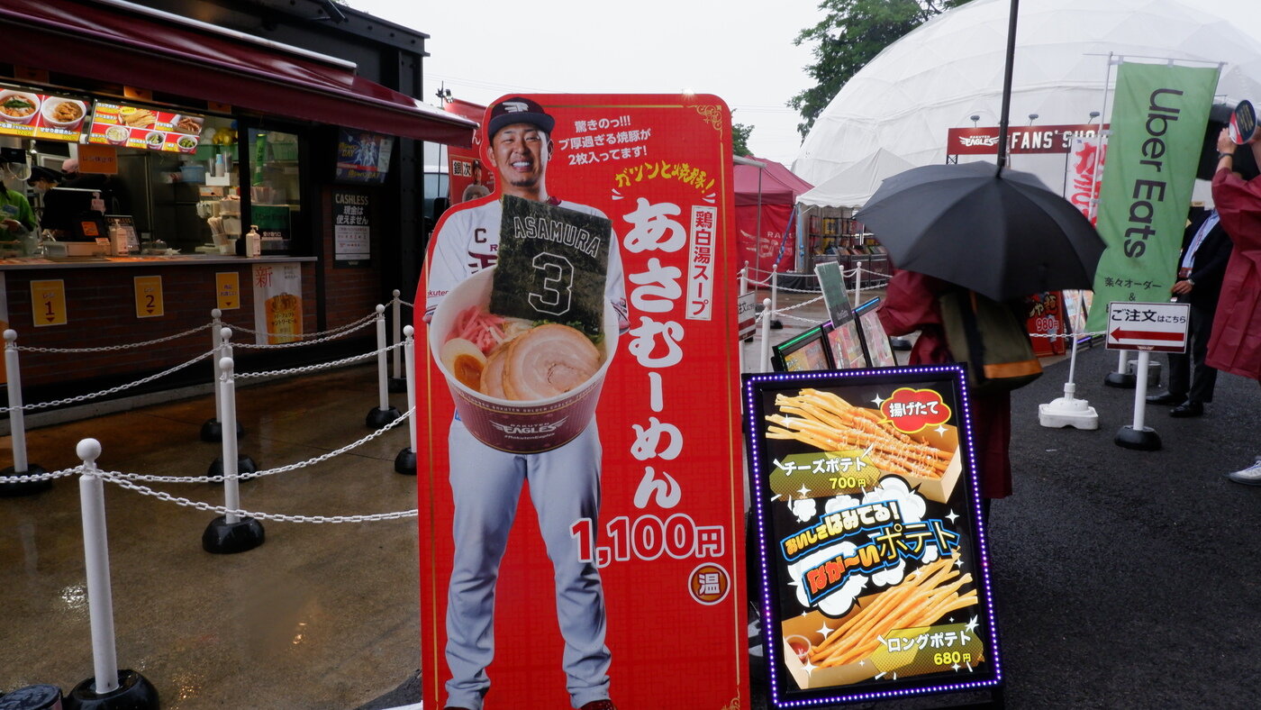 본문 이미지 -  라쿠텐 이글스의 홈구장인 일본 센다이 라쿠텐생명파크 미야기에 자리한 상점에서 우버 이츠 서비스를 제공하고 있다ⓒ News1  