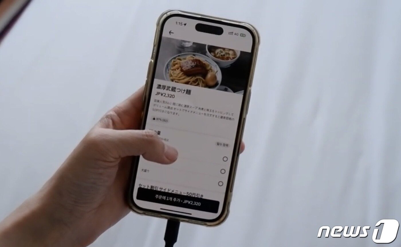 본문 이미지 - 도쿄 긴자에서 우버 이츠로 츠케멘을 주문하는 모습ⓒ News1 