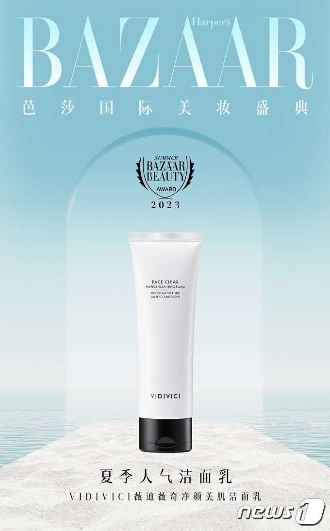 본문 이미지 - 페이스 클리어 퍼펙트 클렌징폼.(비디비치제공)