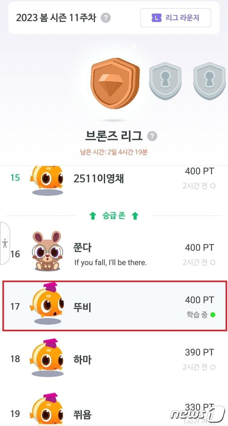 본문 이미지 -   인공지능&#40;AI&#41; 기반 영어학습앱 &#39;말해보카&#39; 화면&#40;말해보카 앱 갈무리&#41;  