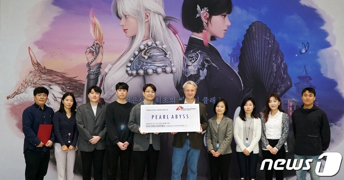 본문 이미지 - 펄어비스가 국경없는 이사회에 1억원의 기부금을 냈다. (사진제공=펄어비스)