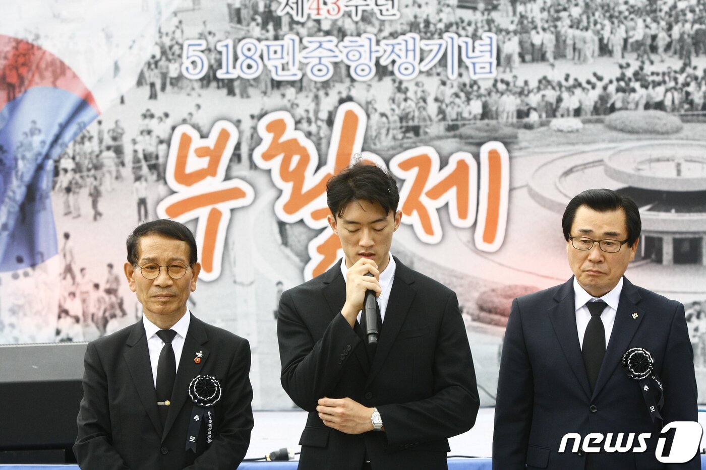 본문 이미지 - 고&#40;故&#41; 전두환 전 대통령의 손자 전우원 씨가 2023년 5월 27일 오후 광주시 동구 5·18민주광장 특설무대에서 열린 제43주년 5·18민중항쟁 부활제에 참석해 광주 시민들에게 사죄하고 있다. 2023.5.27/뉴스1 ⓒ News1 김태성 기자