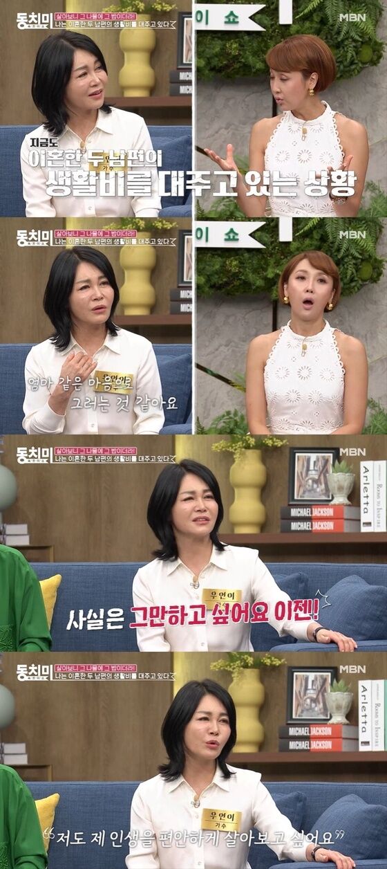 MBN '속풀이쇼 동치미'