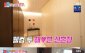 이다해♥세븐 신혼집 공개…"이다해 집에 세븐이 혼수 마련" 이유는