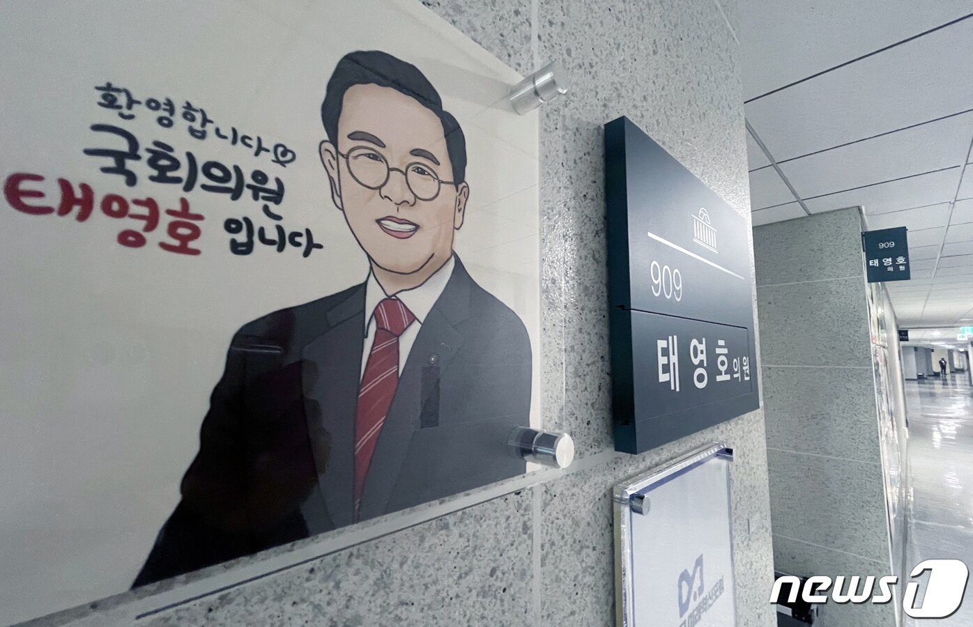 본문 이미지 - 태영호 국민의힘 최고위원이 지난해 지방선거를 전후로 본인 지역구에서 당선된 기초의원들로부터 정치후원금을 받은 것으로 확인했다고 한 언론사가 밝혔다. 이 과정에서 이른바 '쪼개기' 수법까지 동원된 것으로 드러났다고 전했다. 사진은 3일 서울 여의도 의원회관의 태영호 국민의힘 최고위원의 사무실 모습. 2023.5.3/뉴스1 ⓒ News1 송원영 기자