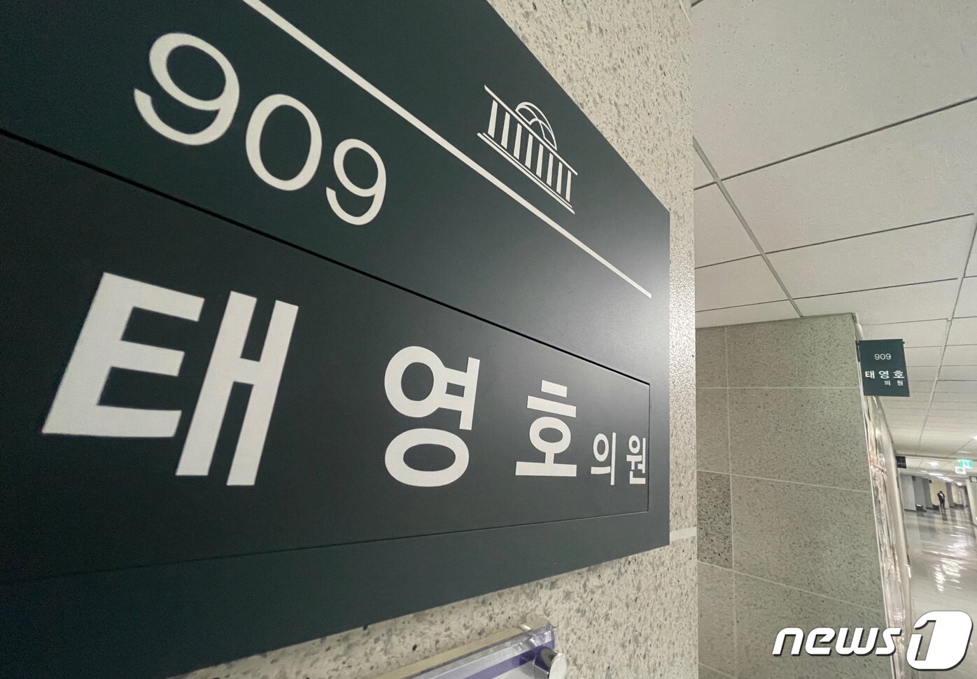 본문 이미지 - 태영호 국민의힘 최고위원이 지난해 지방선거를 전후로 본인 지역구에서 당선된 기초의원들로부터 정치후원금을 받은 것으로 확인했다고 한 언론사가 밝혔다. 이 과정에서 이른바 '쪼개기' 수법까지 동원된 것으로 드러났다고 전했다. 사진은 3일 서울 여의도 의원회관의 태영호 국민의힘 최고위원의 사무실 모습. 2023.5.3/뉴스1 ⓒ News1 송원영 기자