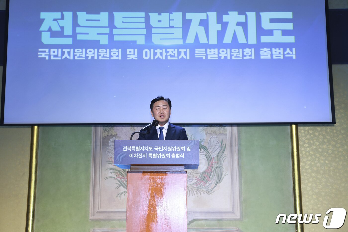 본문 이미지 - 3일 서울 스위스그랜드 호텔에서 개최된 '전북특별자치도 국민지원위원회 및 이차전지 특별위원회' 출범식 모습. 이날 김관영 전북지사는 "더 특별한 전북시대를 위해 함께 뛰어 달라"고 호소했다.2023.5.3(전북도 제공)/뉴스1 