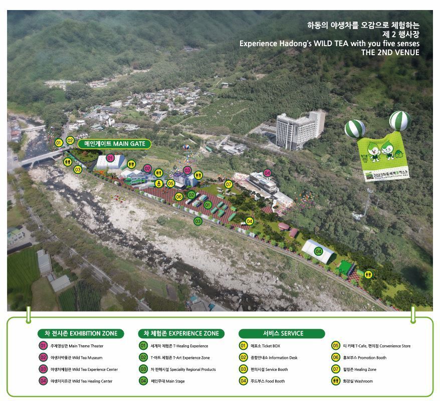 본문 이미지 - 하동세계차엑스포 2행사장 배치도.