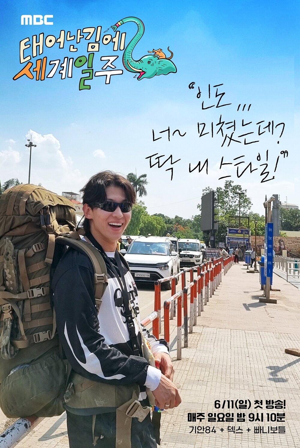 본문 이미지 - MBC