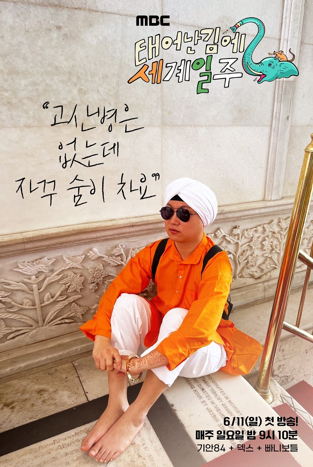 본문 이미지 - MBC