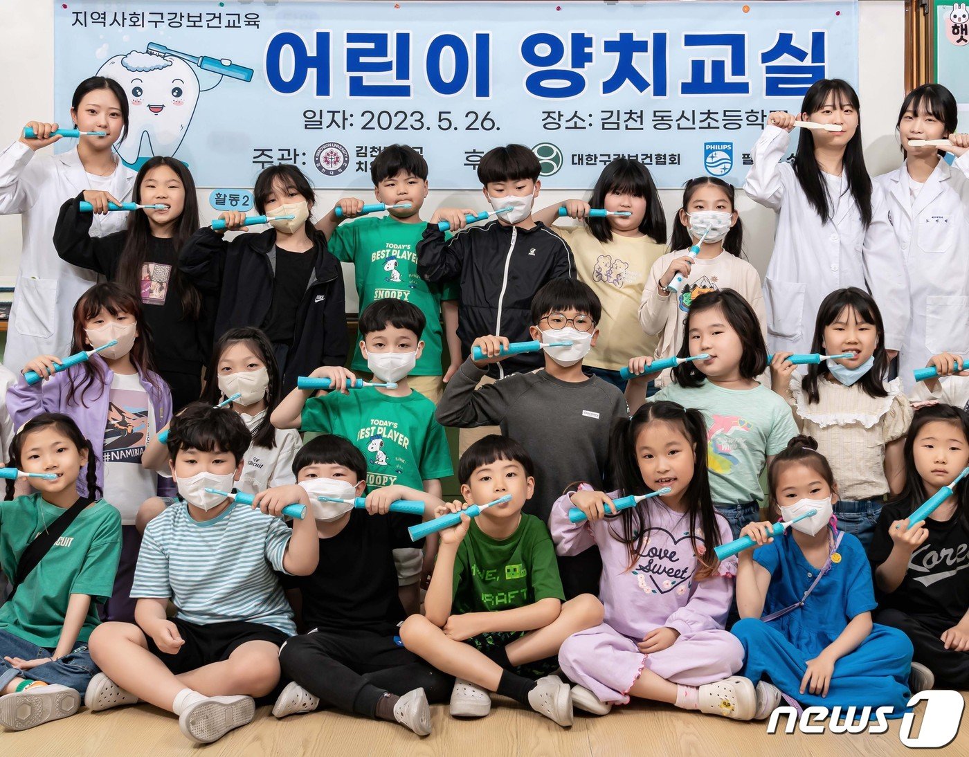 본문 이미지 -  필립스-대한구강보건협회 어린이 양치 교실 현장(필립스 소닉케어 제공) 