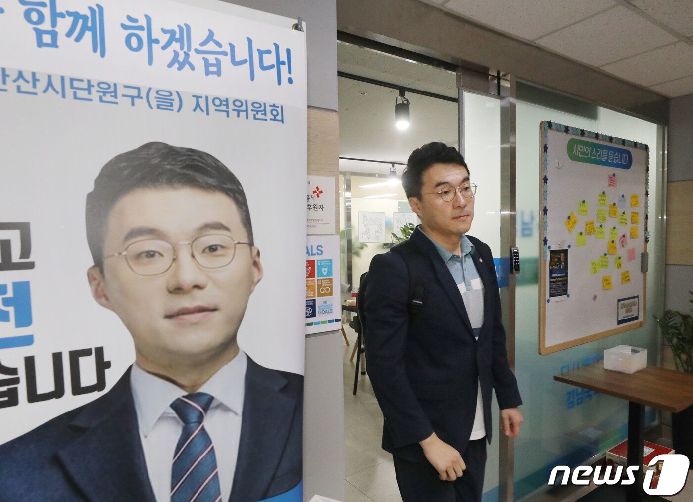 본문 이미지 - 가상자산(암호화폐) 거래 논란으로 더불어민주당을 탈당한 김남국 무소속 의원이 30일 오전 경기 안산시 단원구에 위치한 지역사무소에서 나오고 있다. 국회 윤리특별위원회는 이날 오전 전체회의를 열고 김 의원에 대한 징계 안건을 특위 내 윤리심사자문위원회에 회부할 예정이다. 2023.5.30/뉴스1 ⓒ News1 김영운 기자