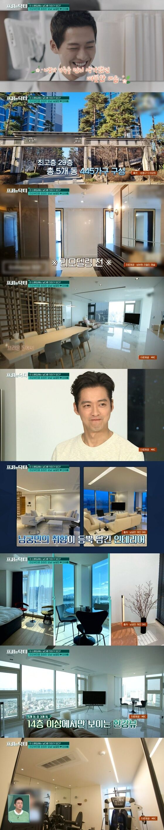 사진=tvN '프리한 닥터' 방송 화면 캡처