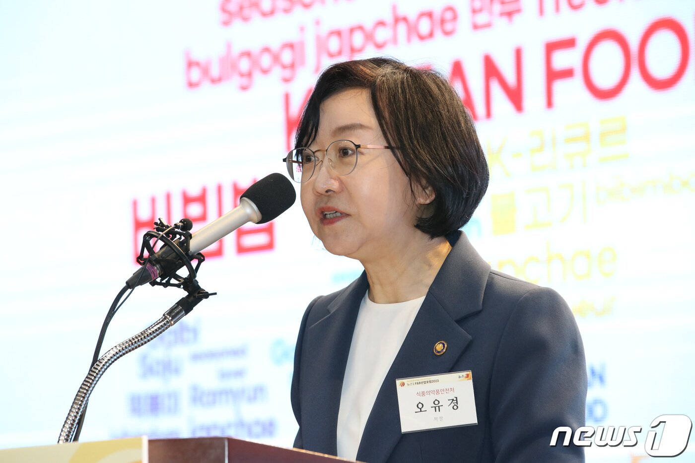 본문 이미지 - 오유경 식품의약품안전처장. 2023.5.31/뉴스1 ⓒ News1 박지혜 기자
