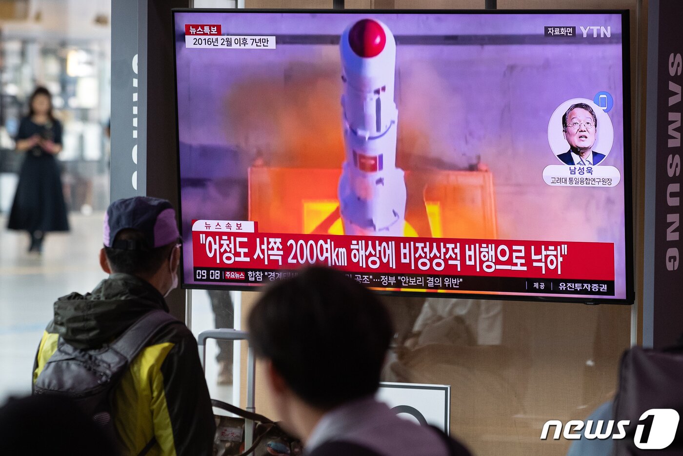 본문 이미지 - 북한이 '우주 발사체'를 발사한 31일 서울역에서 시민들이 관련 뉴스를 시청하고 있다. 합동참모본부에 따르면 우리 군은 이날 오전 6시29분쯤 북한 평안북도 철산군 동창리 일대에서 남쪽 방향으로 발사된 '북한 주장의 우주 발사체' 1발을 포착했다. 2023.5.31/뉴스1 ⓒ News1 유승관 기자