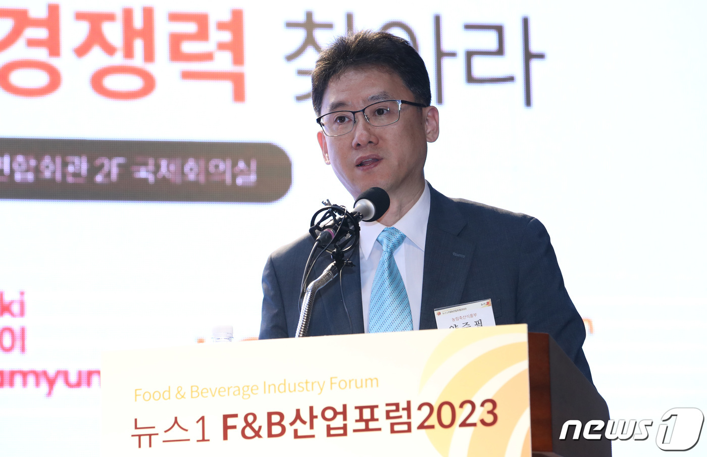 (서울=뉴스1) 박지혜 기자 = 양주필 농림축산신품부 식품산업정책관이 31일 서울 중구 은행회관 국제회의실에서 열린 2023 뉴스1 F&B산업포럼에서 대한민국 식품산업의 현황과 정 …